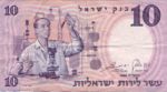 Israel, 10 Lira, P-0032c