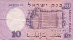 Israel, 10 Lira, P-0032c