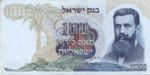 Israel, 100 Lira, P-0037a