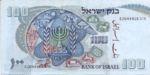 Israel, 100 Lira, P-0037a