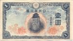 Japan, 1 Yen, P-0054a