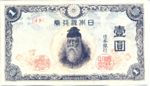 Japan, 1 Yen, P-0054b