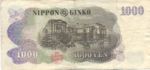 Japan, 1,000 Yen, P-0096c