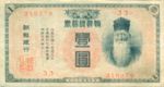 Korea, 1 Yen, P-0017a,30-4a