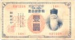 Korea, 1 Yen, P-0017b,30-4b