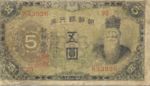 Korea, 5 Yen, P-0030a,34-3