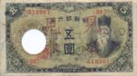 Korea, 5 Yen, P-0030s2,34-3