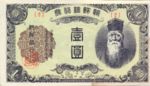 Korea, 1 Yen, P-0038a,36-3
