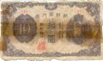Korea, 10 Yen, P-0040b,37-2