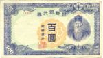 Korea, 100 Yen, P-0046a,39