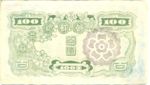 Korea, 100 Yen, P-0046b,39