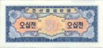 Korea, North, 50 Chon, P-0012s