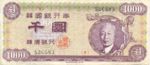 Korea, South, 1,000 Hwan, P-0022b