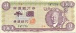 Korea, South, 1,000 Hwan, P-0022d