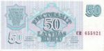 Latvia, 50 Ruble, P-0040