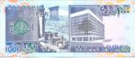 Lebanon, 1,000 Livre, P-0069b