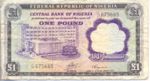 Nigeria, 1 Pound, P-0012b