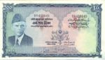 Pakistan, 100 Rupee, P-0023 v2