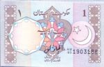 Pakistan, 1 Rupee, P-0027p