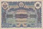 Indian Princely States, 100 Rupee, S-0275s