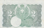 Greece, 2 Drachma, P-0310,259