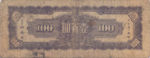 China, 100 Yuan, P-0260A