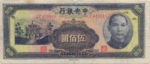 China, 500 Yuan, P-0266