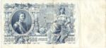 Russia, 500 Ruble, P-0014a