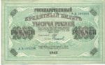 Russia, 1,000 Ruble, P-0037