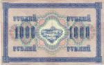 Russia, 1,000 Ruble, P-0037