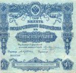 Russia, 500 Ruble, P-0059