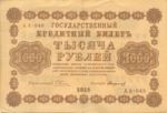 Russia, 1,000 Ruble, P-0095a Sign.1