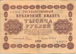 Russia, 1,000 Ruble, P-0095b
