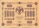 Russia, 1,000 Ruble, P-0095b