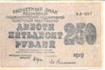 Russia, 250 Ruble, P-0102a