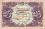 Russia, 25 Ruble, P-0131