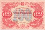 Russia, 100 Ruble, P-0133