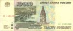 Russia, 10,000 Ruble, P-0263