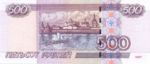 Russia, 500 Ruble, P-0271a