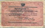 Russia, 10 Rubles, S-0107