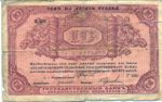 Russia, 10 Rubles, S-0107