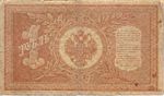 Russia, 1 Ruble, S-0153