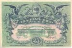 Russia, 25 Rubles, S-0337b