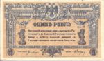 Russia, 1 Ruble, S-0408a