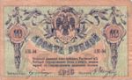 Russia, 10 Rubles, S-0411a