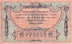 Russia, 10 Rubles, S-0411b