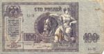 Russia, 100 Rubles, S-0413