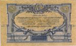 Russia, 50 Rubles, S-0422b