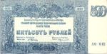 Russia, 500 Rubles, S-0434