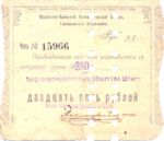 Russia, 25 Rubles, S-0572